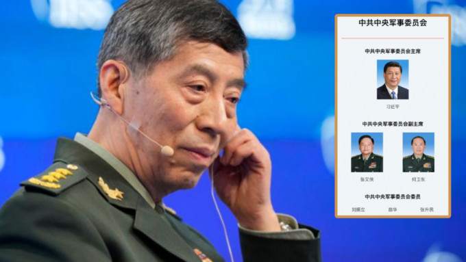 國防部官網中共中央軍委委員名單近日已刪去李尚福的名字。
