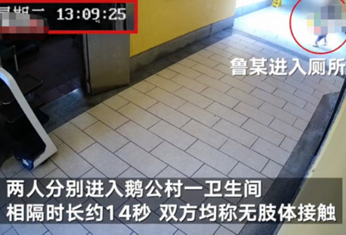 两女子共处在厕所仅14秒，并且没有肢体接触，但后者已受感染。新京报紧急呼叫图片