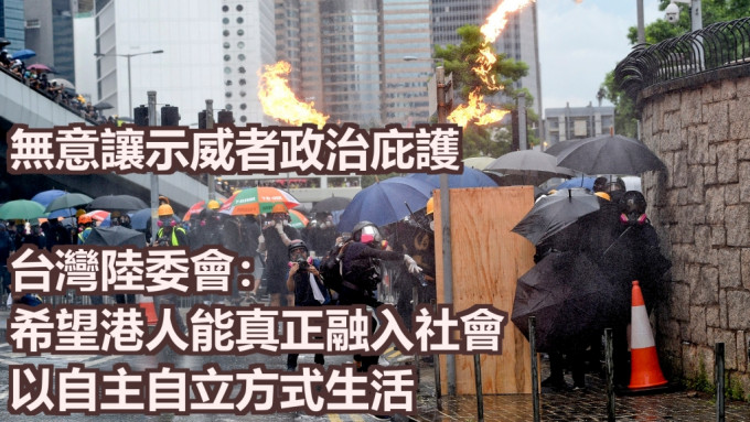 台湾陆委会表示，希望港人能真正融入台湾社会，以自主自立方式生活。资料图片