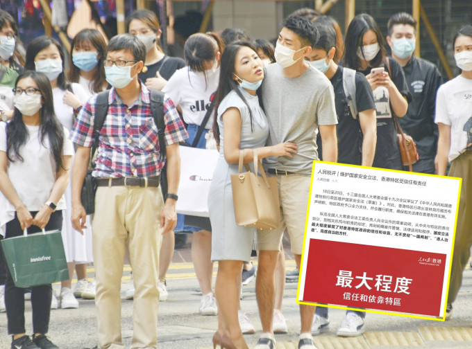 文章又指，有香港市民的堅心力撐，香港一定能戰勝風浪。資料圖片