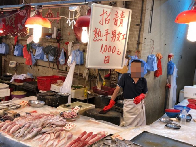 街市鱼档千元日薪请人。