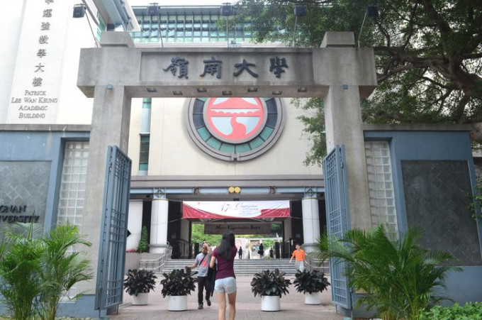 嶺南大學本月28日恢復面授課堂。資料圖片
