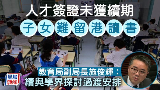 对于当局检讨资助大学「本地学生」的定义，施俊辉表示正就不同因素作「通盘考虑」，考虑不同方案可行性后再作决定。