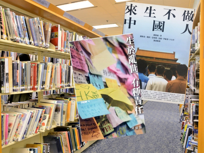 康文署公共图书馆将16本书下架。资料图片