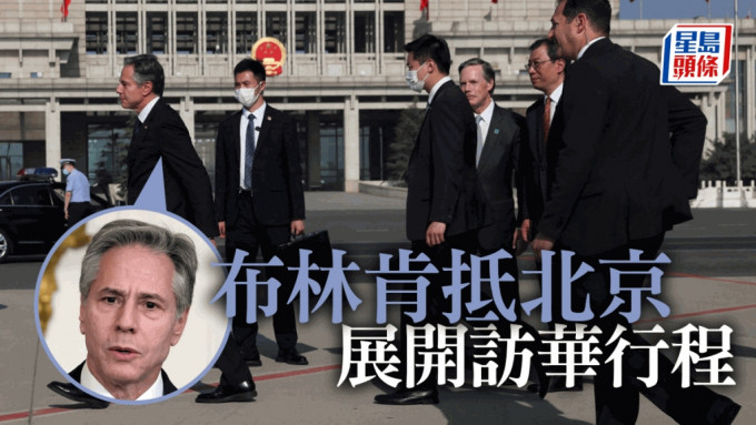 布林肯抵达北京展开访华行程。路透社/美联社