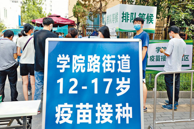 ■北京展開對青少年接種疫苗。