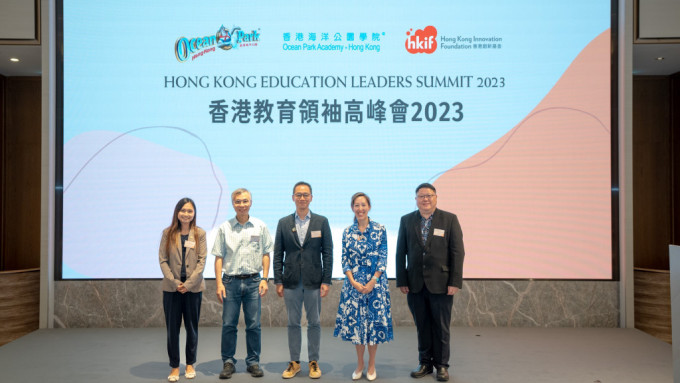 海洋公园与香港创新基金携手合办「香港教育领袖高峰会 2023」。海洋公园