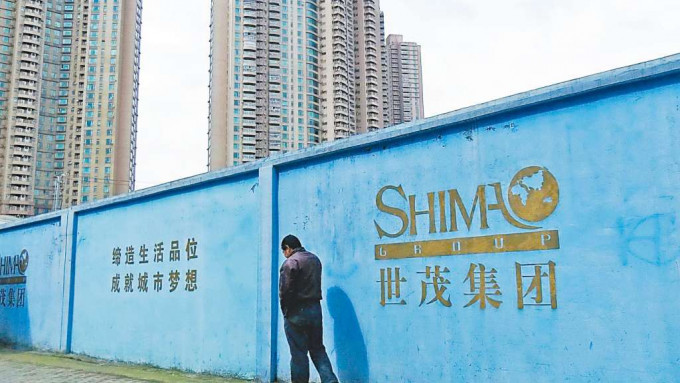 ■世茂被傳將位於上海的93套房抵押予信託套現後，轉手8折賣出，令業主無法網簽。