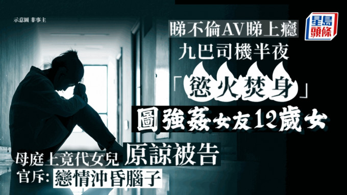 法官陈广池判刑时斥被告行为近乎企图强奸。