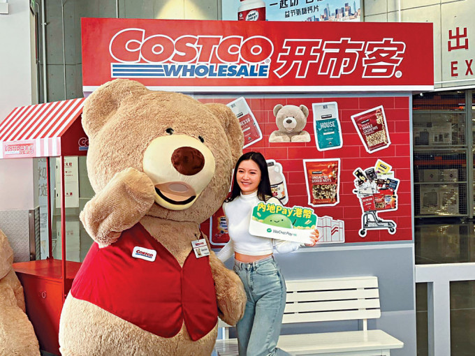 Costco（开市客）深圳店将在本月12号正式开业，现和WeChat Pay HK合作推优惠抢客。
