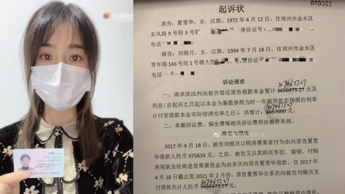 河南女子刘银月除举报前奶奶外，更因金钱纠纷将后者告上法庭。（网上图片）