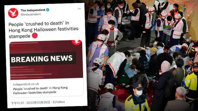 英国《独立报》（The Independent）昨晚在twitter社交平台便误报香港发生万圣节人踩人死亡事件。