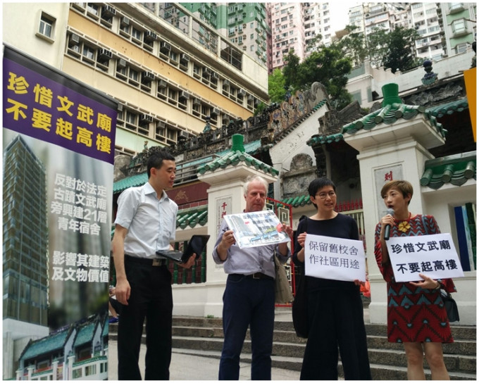 示威者舉起寫有「珍惜文武廟，不要起高樓」的示威牌。