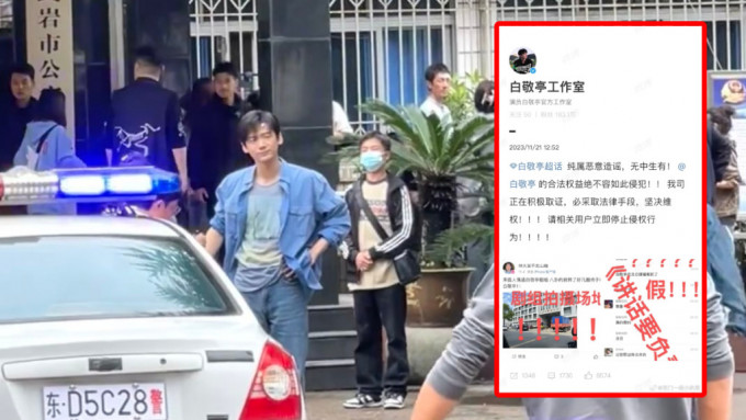 白敬亭工作室发文辟谣，批评谣言是「纯属恶意造谣，无中生有」。微博