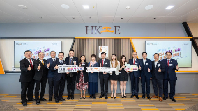 香港工程师学会将举办「香港工程师周2024」。