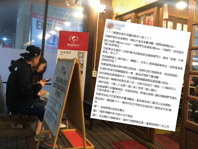 有網民在Facebook公開群組「PLAY HARD 玩硬」發圖文，指月初到首爾遊玩時，見識到一名「世界級港女」。
　「PLAY HARD 玩硬」FB圖片