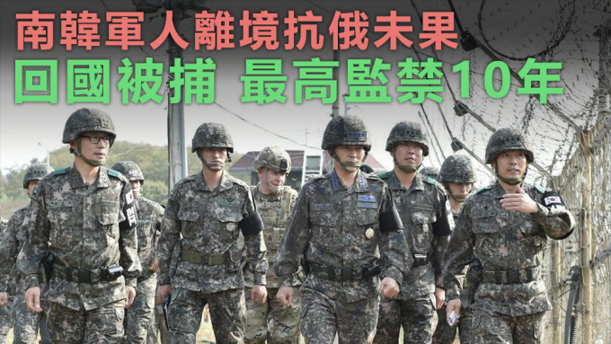 該名軍人面臨最高10年監禁。資料圖片