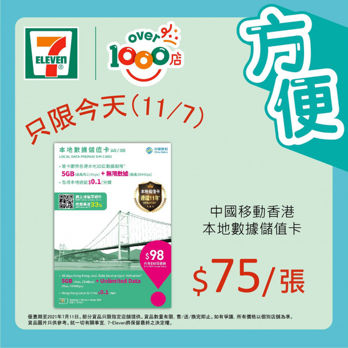 7-Eleven便利店facebook图片