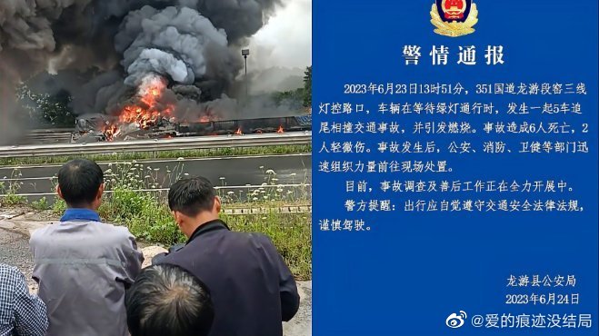 浙江警方通報發生嚴重交通事故致6死2傷。