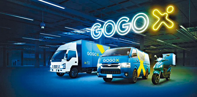據報GOGOX計畫最快本周遞交上市申請，擬籌約31.2億至39億元。