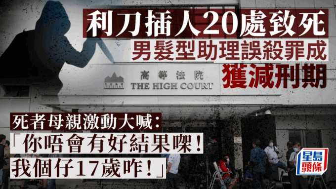 被告张斌误杀罪成，判囚4年3个月。资料图片