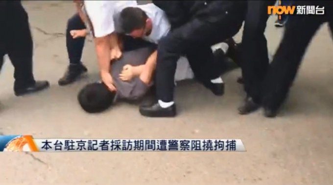 Now新闻台驻北京摄影记者徐骏铭被扣押。Now新闻台图片