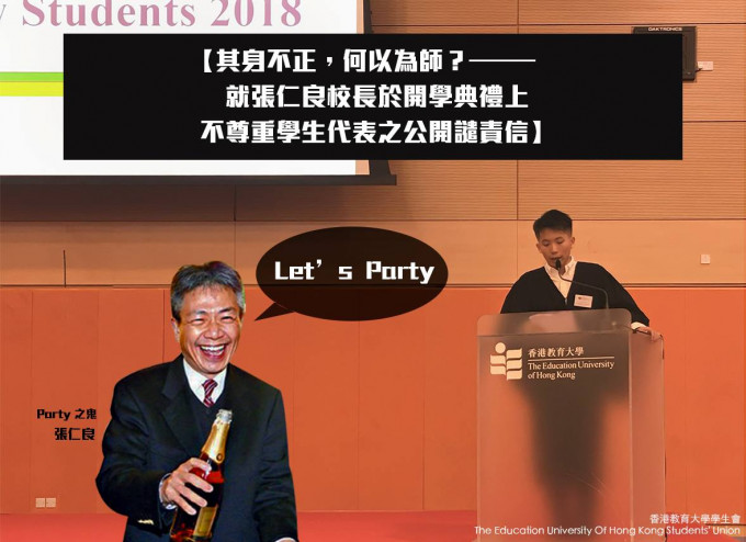 教育大学学生会谴责校长张仁良于开学典礼上不尊重学生代表。  教育大学学生会Facbook