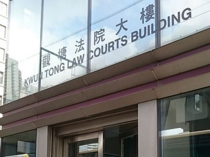 公司在觀塘裁判法院被定罪。資料圖片