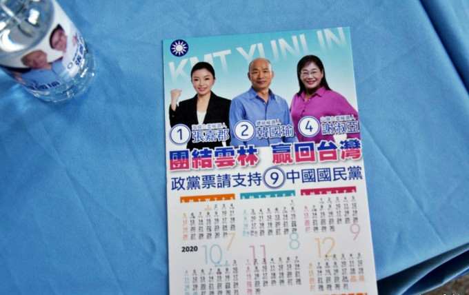 雲林縣印有國民黨總統候選人韓國瑜的年曆要緊急回收。