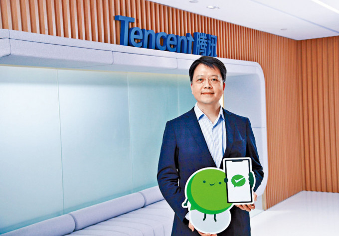 WeChat Pay HK母公司騰訊金融科技副總裁洪丹毅。