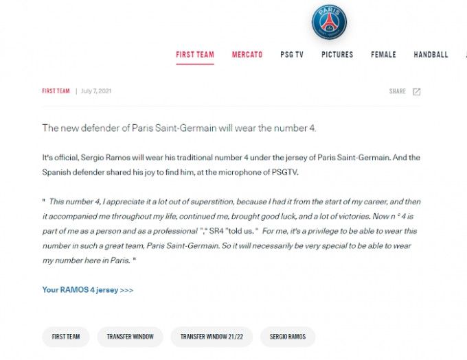 PSG官網意外宣布沙治奧拉莫斯加盟。網上圖片