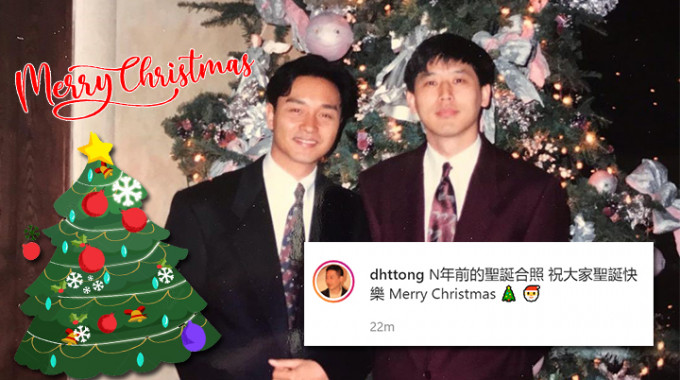唐唐分享同哥哥嘅合照，祝大家圣诞快乐。