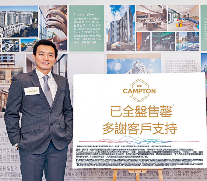 万科香港周铭禧表示，The Campton全盘467伙已沽清，共套现逾41亿。