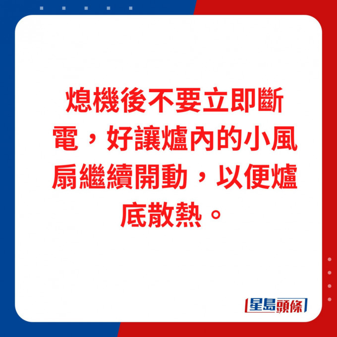 火锅专用电磁炉︳煲身不宜过重过大熄机勿立即断电拆解8大安全迷思｜专家教精你