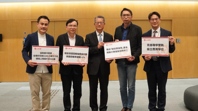 工联会与陈茂波会面，并就《预算案》提出一系列建议。