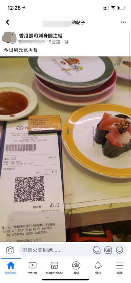 有网民分享一张有印有该寿司店点餐用 QR Code 的帐单及数碟寿司的图片到Facebook群组。