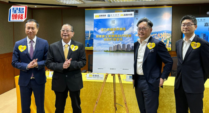 嘉华国际(广州及东莞)彭程(右二)表示，东莞嘉誉湾将推出10伙，入场费278万。左起布少明及张锦成。