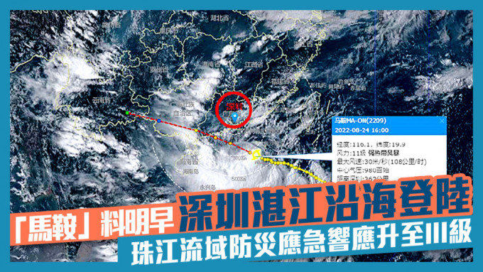 廣東省氣象廳預料馬鞍將明早在深圳至湛江一帶登陸。網上圖片