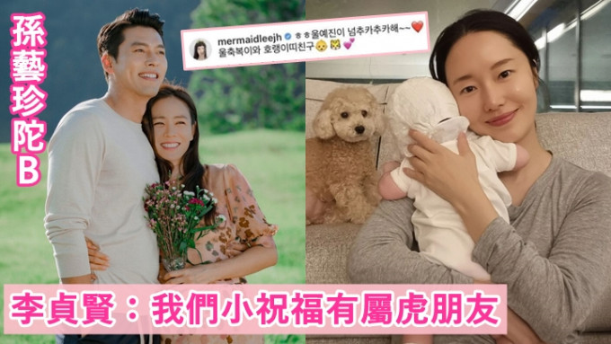 孙艺珍昨日公布怀孕消息，但未有透露几多个月。