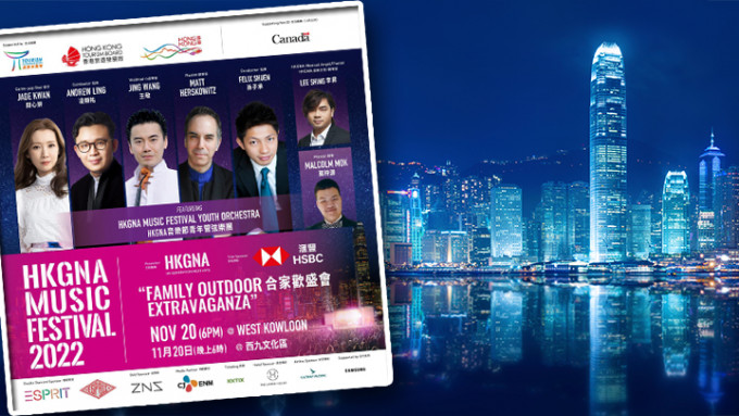 香港新世代艺术协会（HKGNA）于11月18日至20日将举行为期三天的户外音乐庆典。