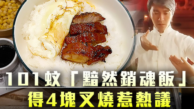 香港茶餐厅及美食关注组FB相片及《食神》剧照