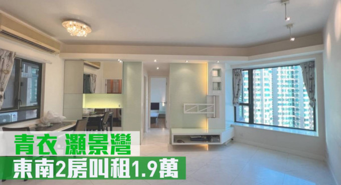 青衣灏景湾5座高层C室，实用面积538方尺，最新月租叫价19,000元。