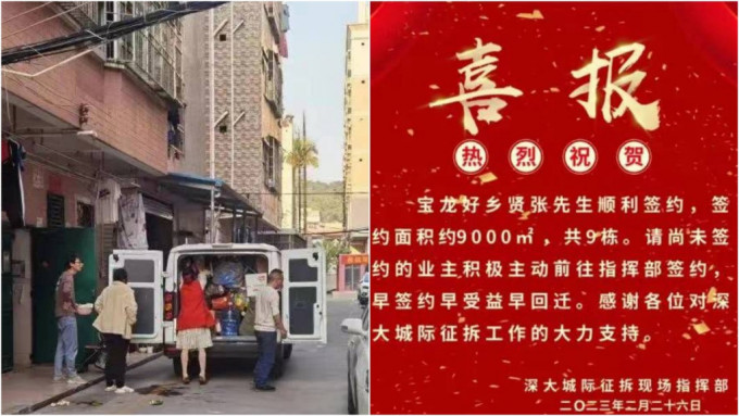 深圳一业主拆迁签约9栋楼约9000平，业内人士称「补偿总价或超1亿」 。 网图