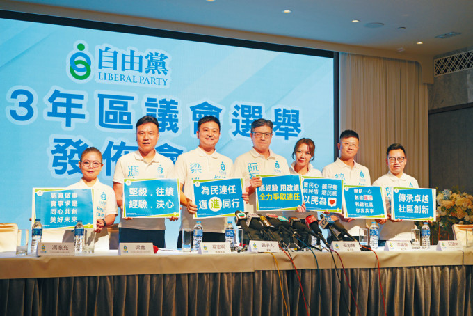 自由党目前参选名单，左起：曾卓儿、冯家亮、梁进、阮建中、宋芝龄、林伟文、陈建业。