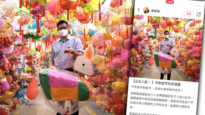 邓炳强指在中秋节入驻微博及小红书，喻意是和大家在这里团圆相聚。