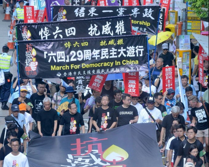 支联会举办六四29周年游行要求平反六四
