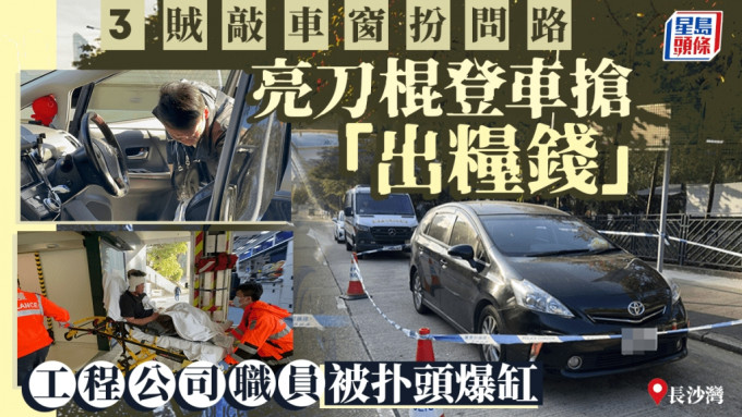 私家車司機遇賊人扮問路搶劫，頭部受傷由救護車送院。梁國峰攝