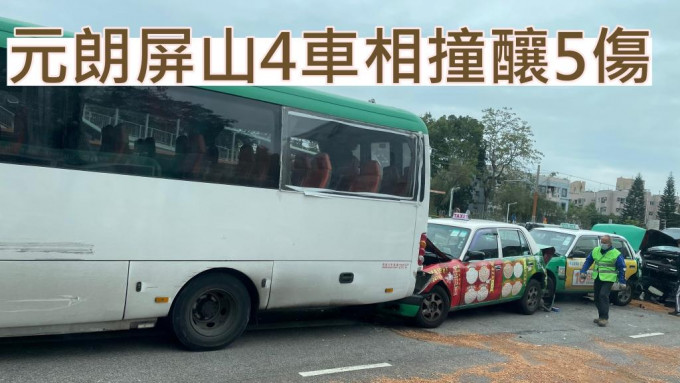 元朗屏山4车相撞酿5伤。 香港突发事故报料区fb图