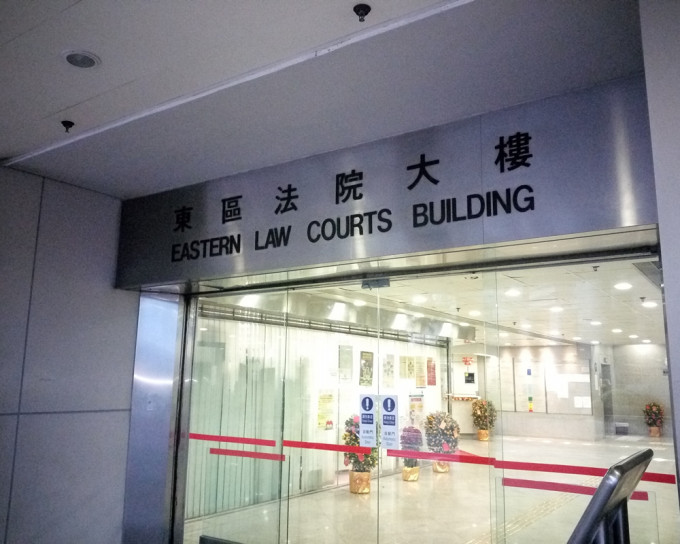 案件在东区裁判法院裁决