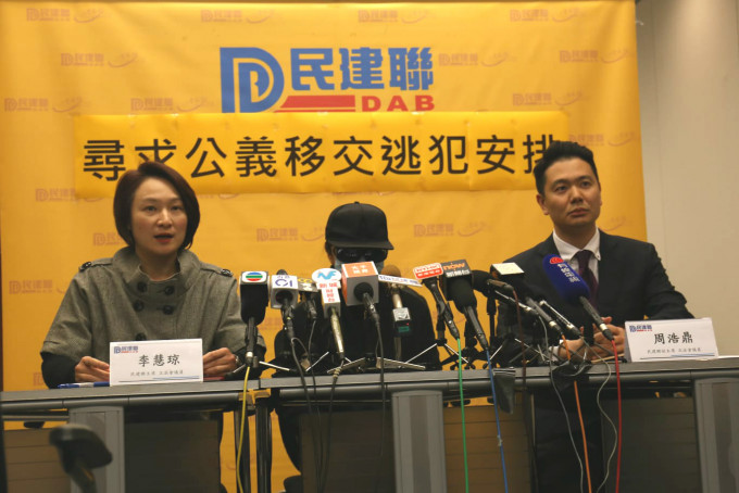 民建联支持修例移交香港女子台北被杀案逃犯。